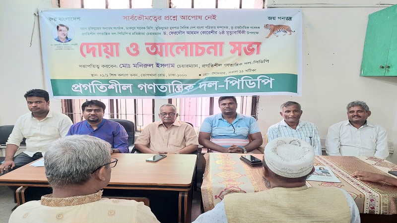 ড. ফেরদৌস আহমদ কোরেশীর ৬ষ্ঠ মৃত্যুবার্ষিকী উপলক্ষে দোয়া ও আলোচনা সভা অনুষ্ঠিত